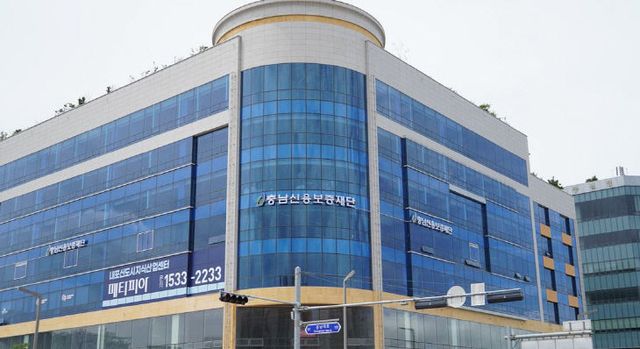 충남신용보증재단