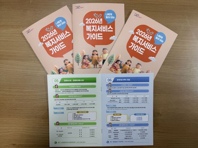 복지서비스 가이드북(생활보장과)