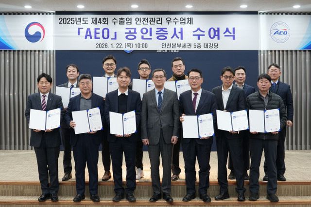 공인업체 대표들이 기념사진을