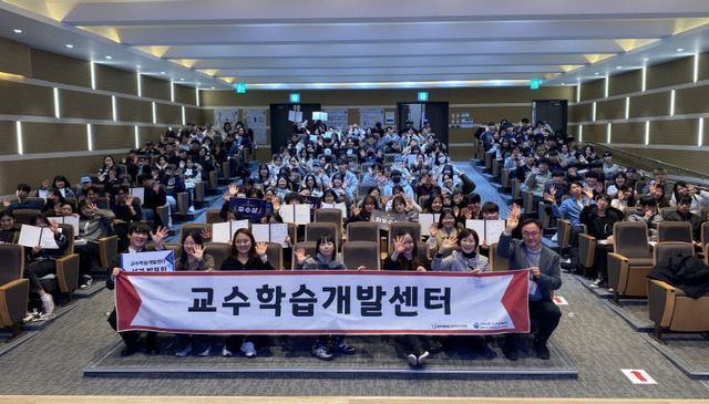 260122_1 동아대 교수학습개발센최1