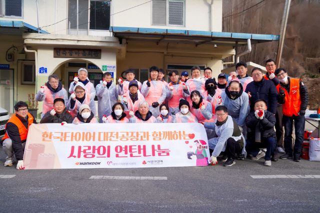 [사진자료1] 한국타이어 사랑의 연탄 릴레이 진행_대전공장