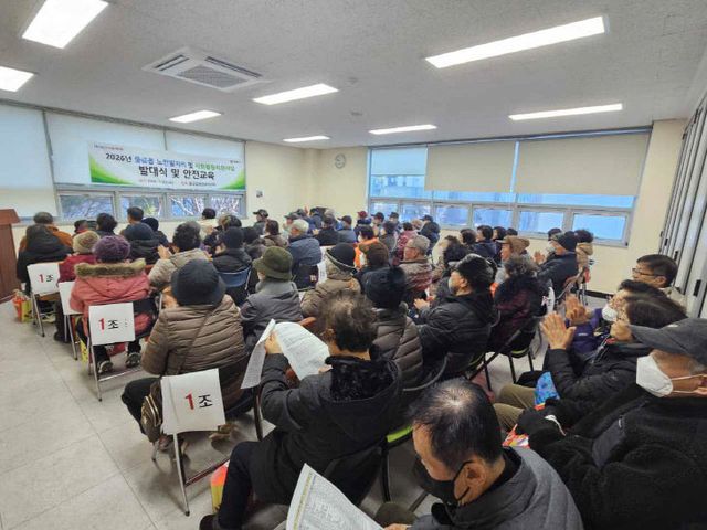 물금읍 노인일자리 발대식