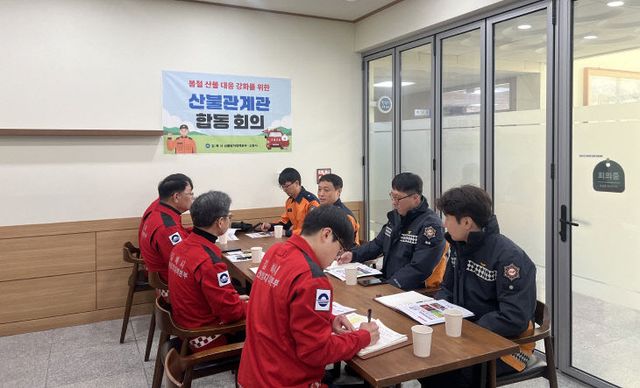 1.23(김해시 산불재난 관계관 회의 추진)1