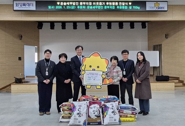 화성시, 윤솔세무법인 중부지점 ‘팔탄면’ 쌀 기부.