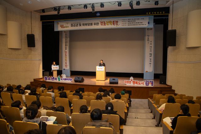 1.26(김해시 2026 청소년 진로·진학특강 개최)2
