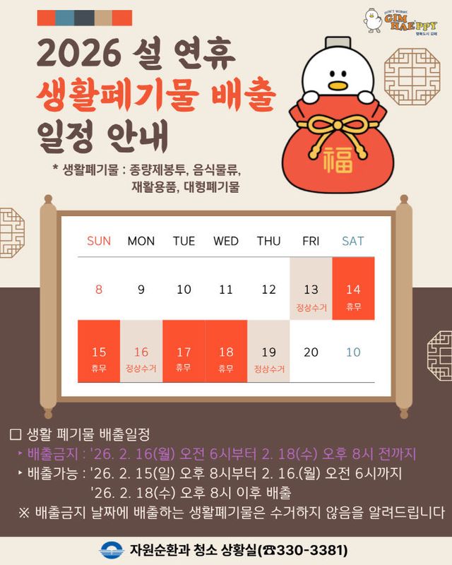 1.26(김해시 2026내)1