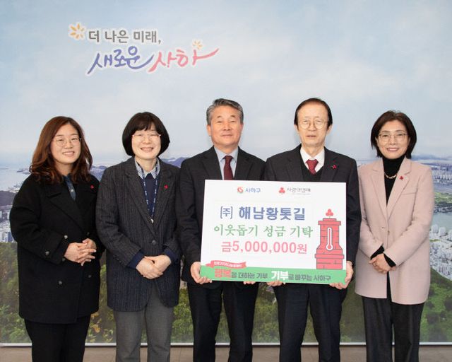 (주)해남황톳길, 이웃돕기 성금 전달식(복지정책과)