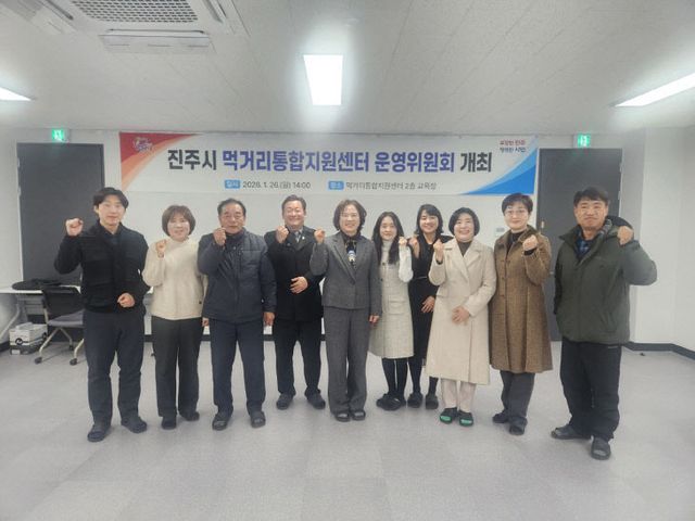 진주시, 먹거리통합지원센터 운영위원회 개최 (1)