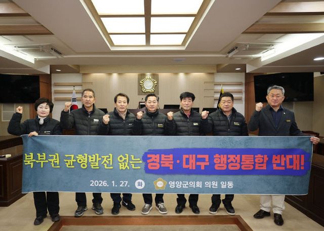 영양군의회 입장문1