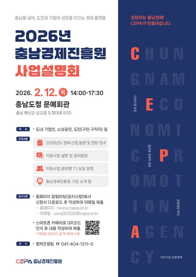 충남경제진흥원