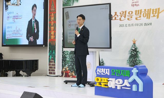 2. 신천지 요한지파 오픈하우스가 열린 모습