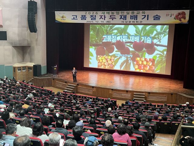 03의성군제공 새해농업인실용교육