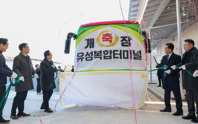 1. 유성복합터미널 운영 개시2