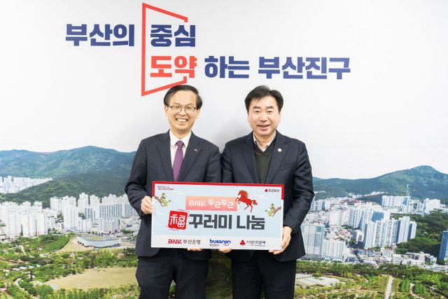 18. 세무1과-BNK부산은행, 설맞이 '복꾸러미' 기탁