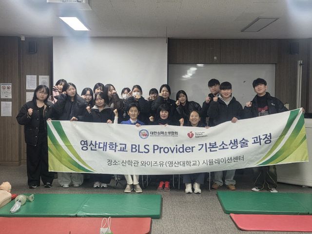 영산대 간호학과가 최근 '2025학년도 동다.