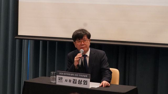 경기아트센터, 작동하는 혁신 ‘추진 과제’ 제시