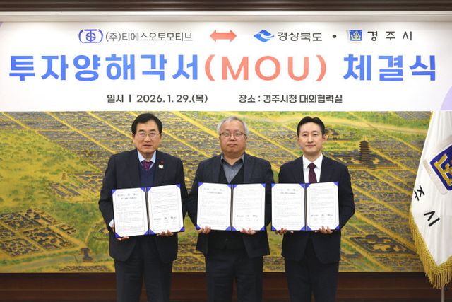 주낙영 경주시장과 민규현 ㈜티에스오토모티브 대표이사,