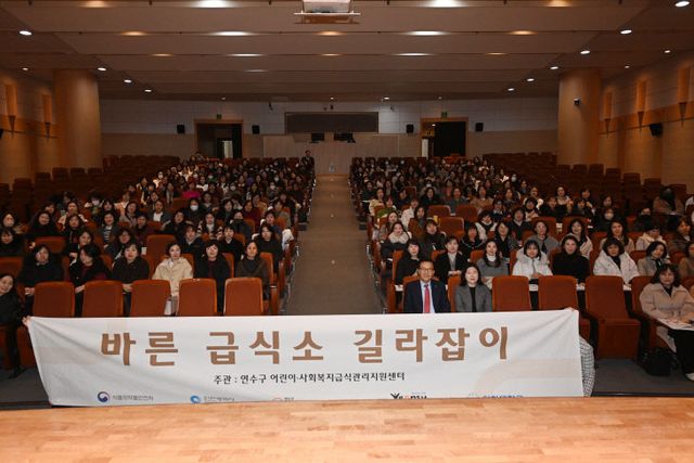 연수구 2026년 바른 급식소 길라잡이 성료