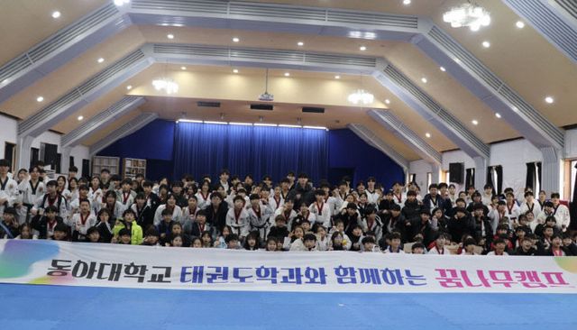 260130_2 동아대 태권도학과, 올림픽 메달리스최1