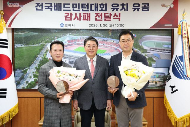 1.30(김해시 전국배드달)2