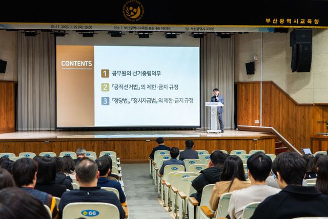 20260130 부산교육붙임1