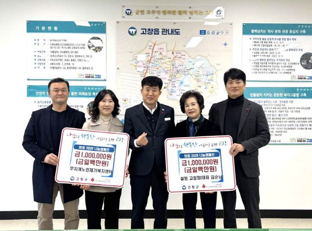 설빙 기탁사진(고창읍 26.1.29.)1