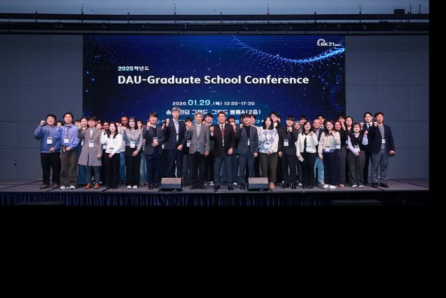 260130_1 동아대, 제3회 대학원 컨퍼런스 개최1