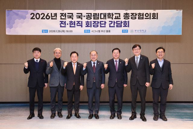 260130-037-(첨부) 국·공립대 사진