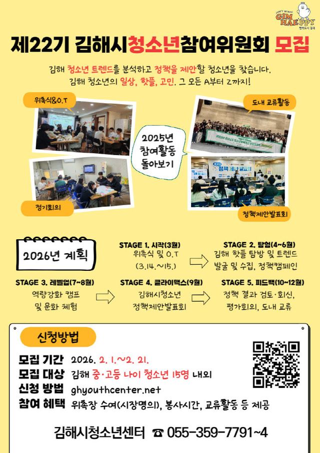 1.30(김해시 제22 모집)1