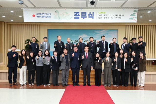 1. 동두천시, 한 해를 마무리하는 ‘2025년 종무식’ 개최(1)