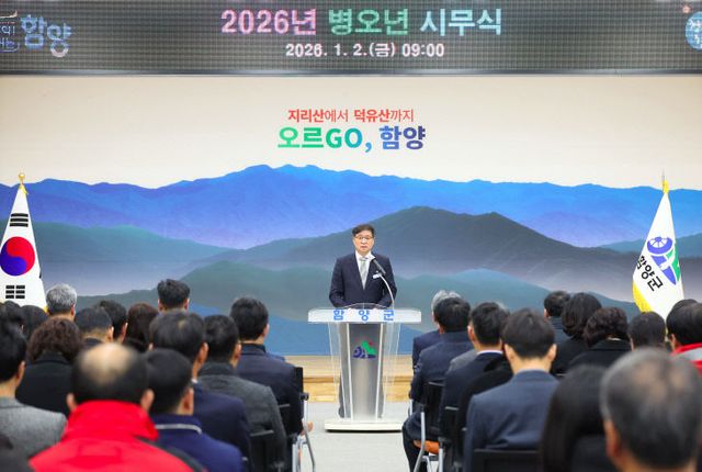 2026년 시무식1