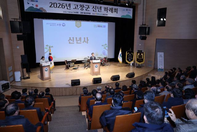 고창군 신년 하례회(2)