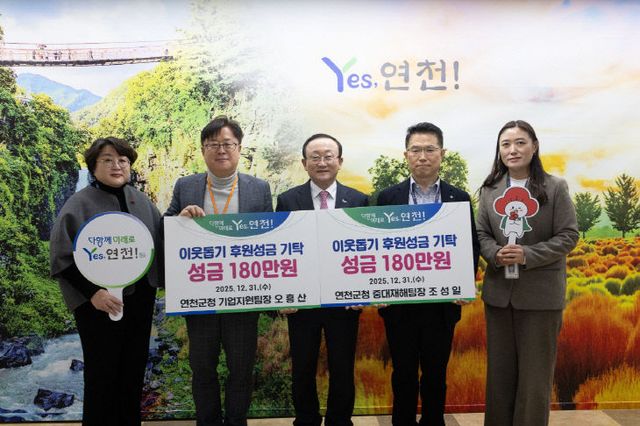 연천군 조성일 중대재해팀장, 오흥산 기업지원팀장, 국무총리상