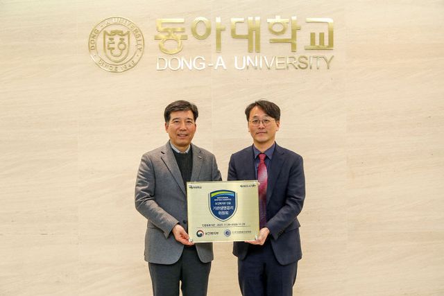 260105_1 동아대, 보건복지부받아