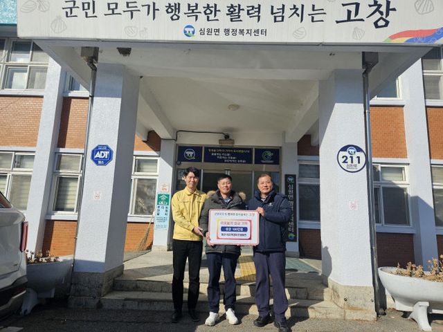 심원면 하전바지락영어조합법인 성금 기탁 사진