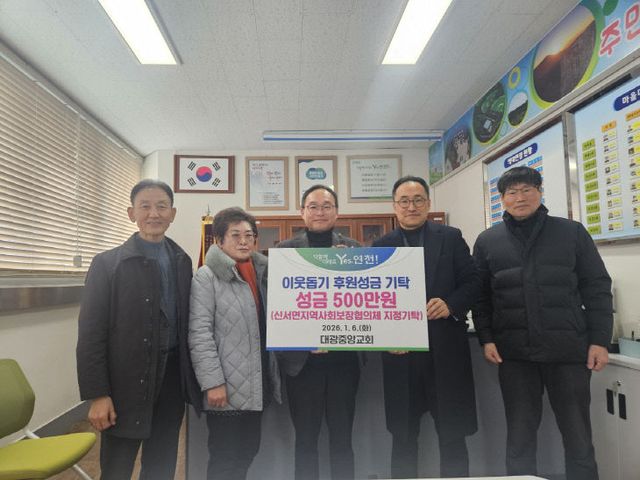 연천군 대광중앙교회, 신서면지역사회보장협의체에 지정기탁금