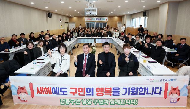 통 동(洞) 방문’ 시작(구월1동)