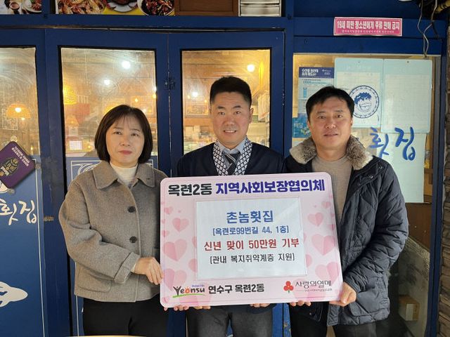웃돕기 성금 50만 원 기부