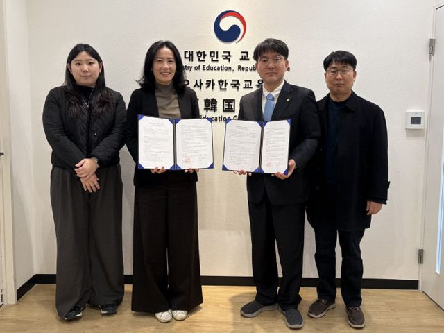 국립한밭대학교-오사카한국교육원 상호협력 협약 체결2