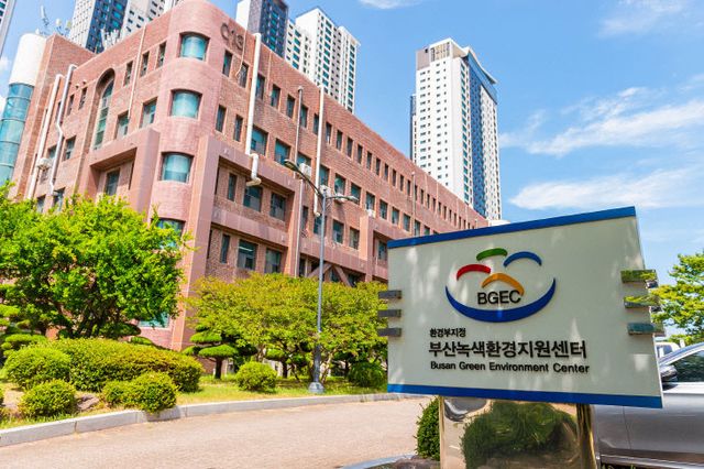 부산녹색환경지원센터 전경