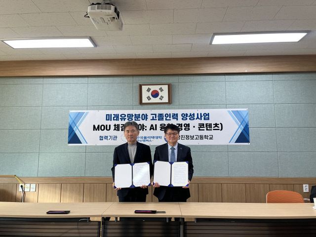 사본 - 1. 당진정보고 폴리텍대 업무협약 (2)