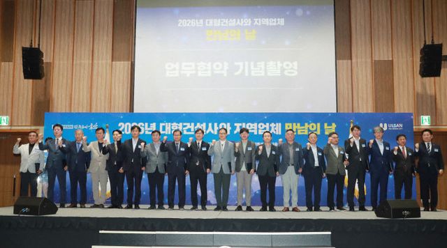 20261020-대형건설사와 지역업체 만남의 날6