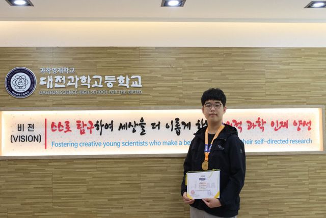 7-1. 대전과학고 박하윤 학생 사진