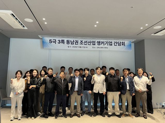 사진자료(부산시, 동남권 3X 기반 앵커기업과 아)
