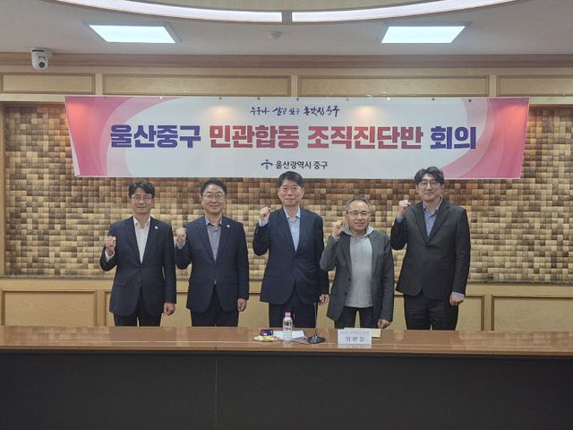 261026-4) 중구 민관합동 조직진단반 회의 개최