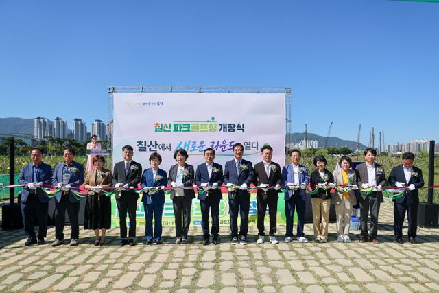 10.2(김해시 칠산파크골프장 개장)2