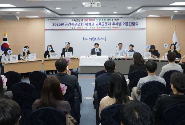 4. 조용식 교육감이 8일있다
