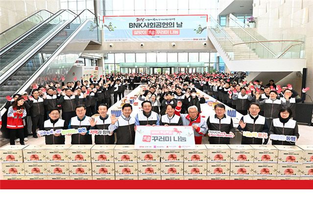 BNK금융그룹 설맞이 복꾸러미 나눔 행사(2026.1.)