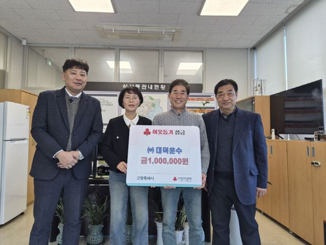 (구와동)5. (주)대덕운수, 고양시 식사동에 이웃돕기 성금 기탁