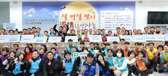 3. 붉은 말의 힘찬 기운 모아 대전 설명절 온정 나눔1